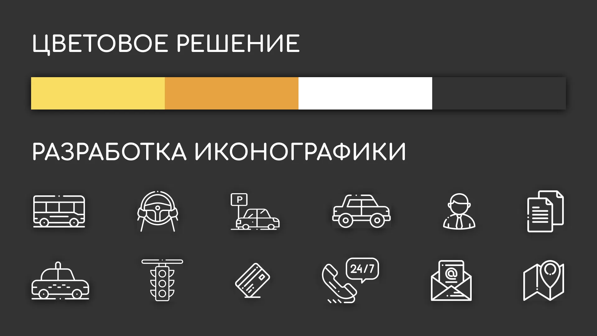 Разработка сайта службы «Городского такси» в Шали