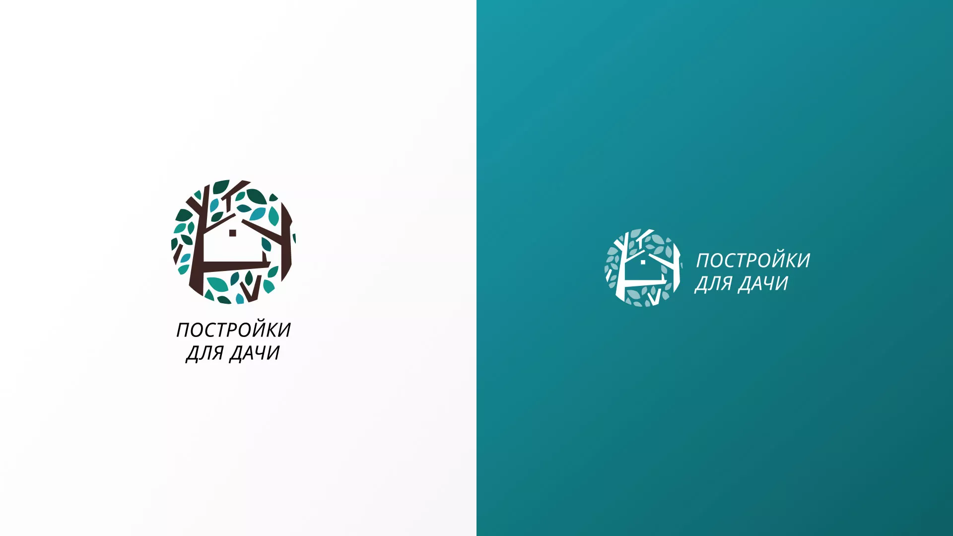 Создание логотипа компании «Постройки для дачи» в Шали