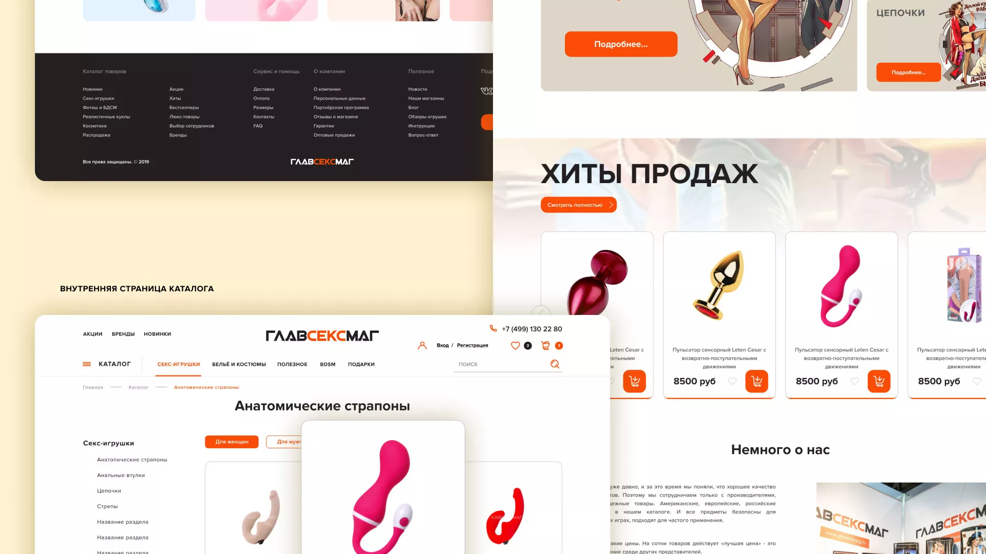 Создание интернет-магазина «Главсексмаг» в Шали