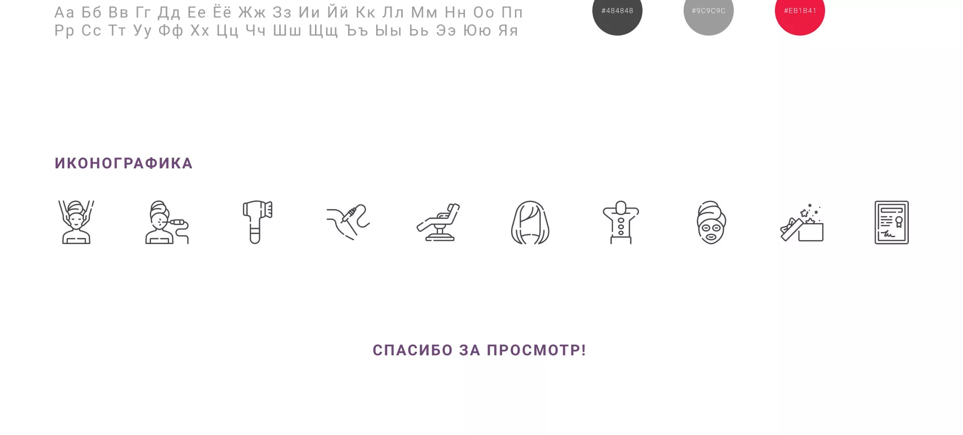 Создание сайта сети клиник эстетической косметологии «Алтеро» в Шали