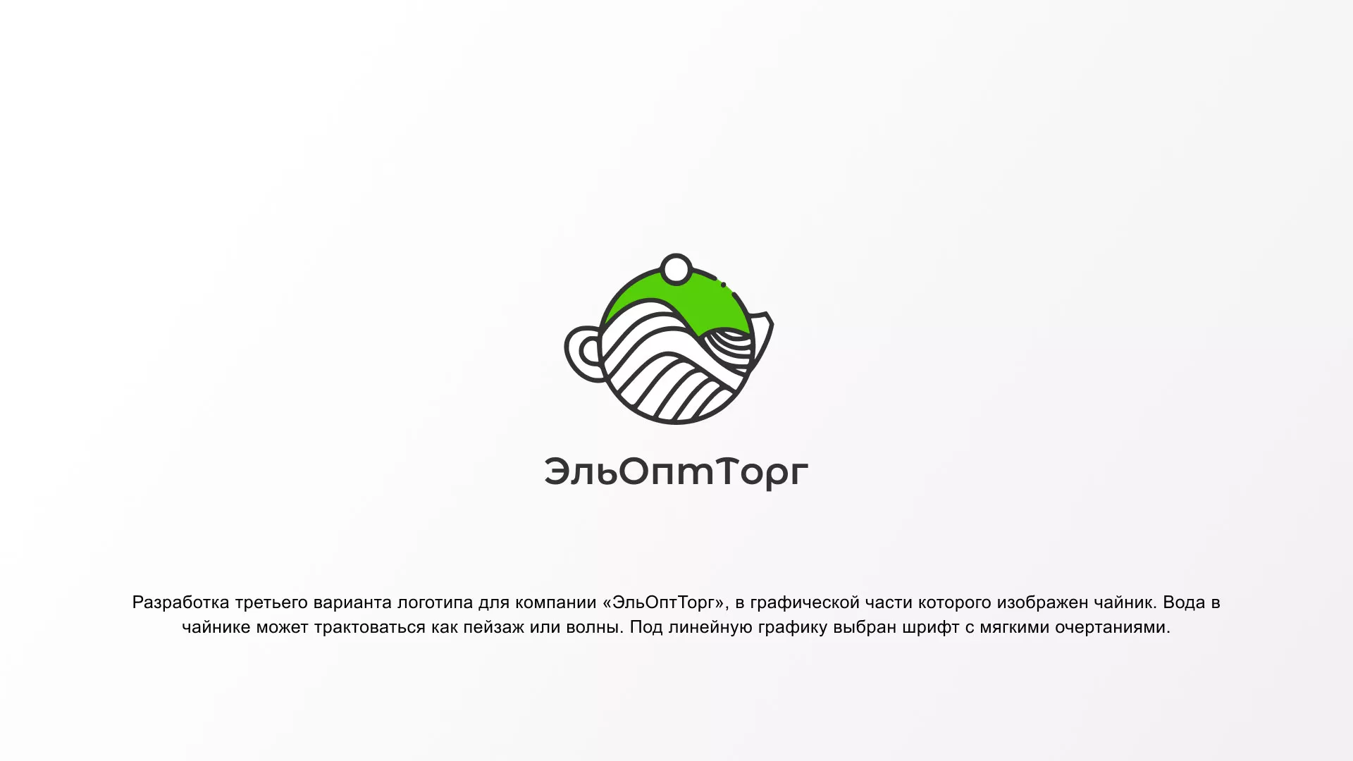 Создание логотипа для компании по продаже посуды и товаров для дома в Шали