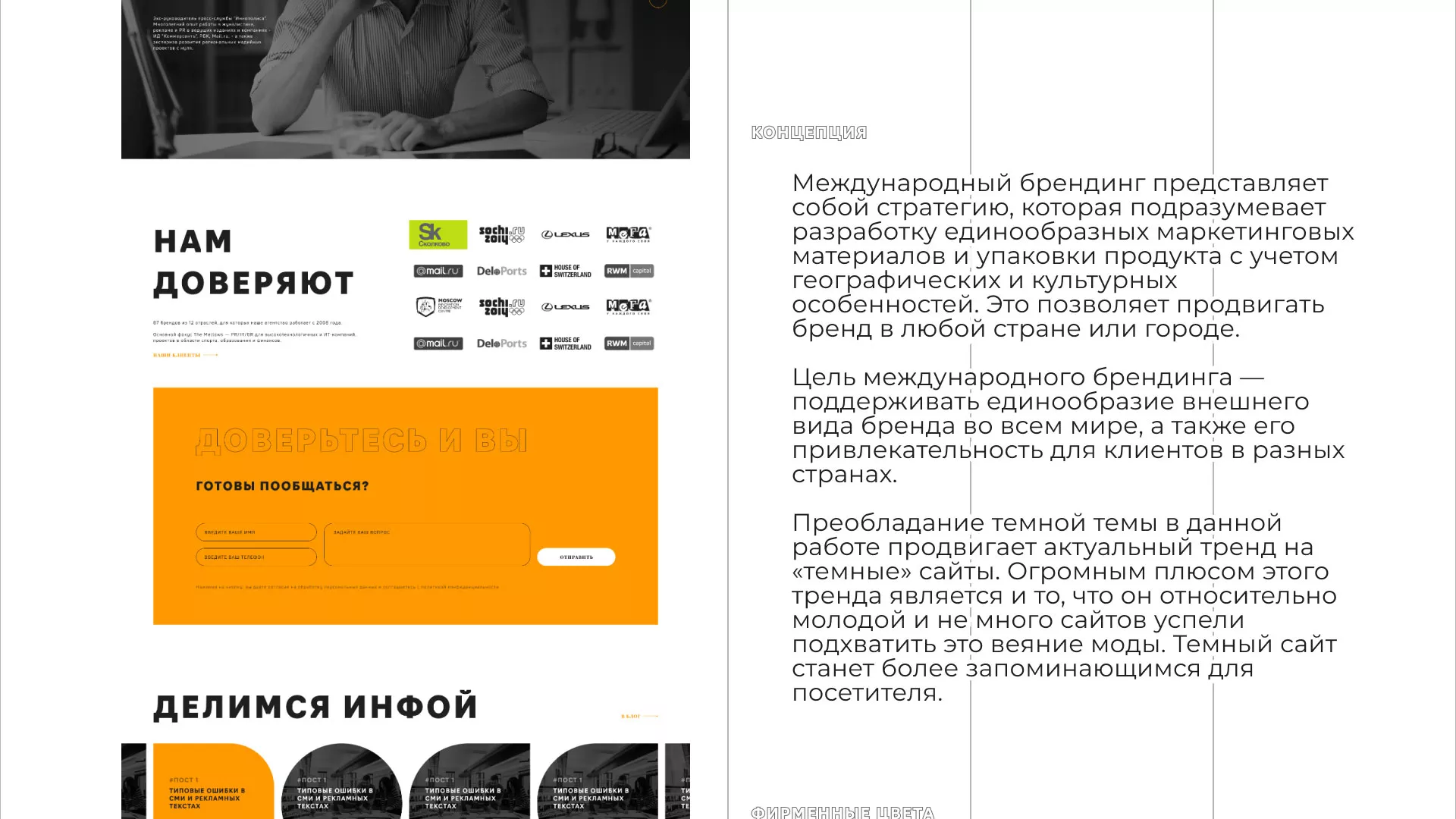 Разработка сайта креативного агентства «The Mellows» в Шали
