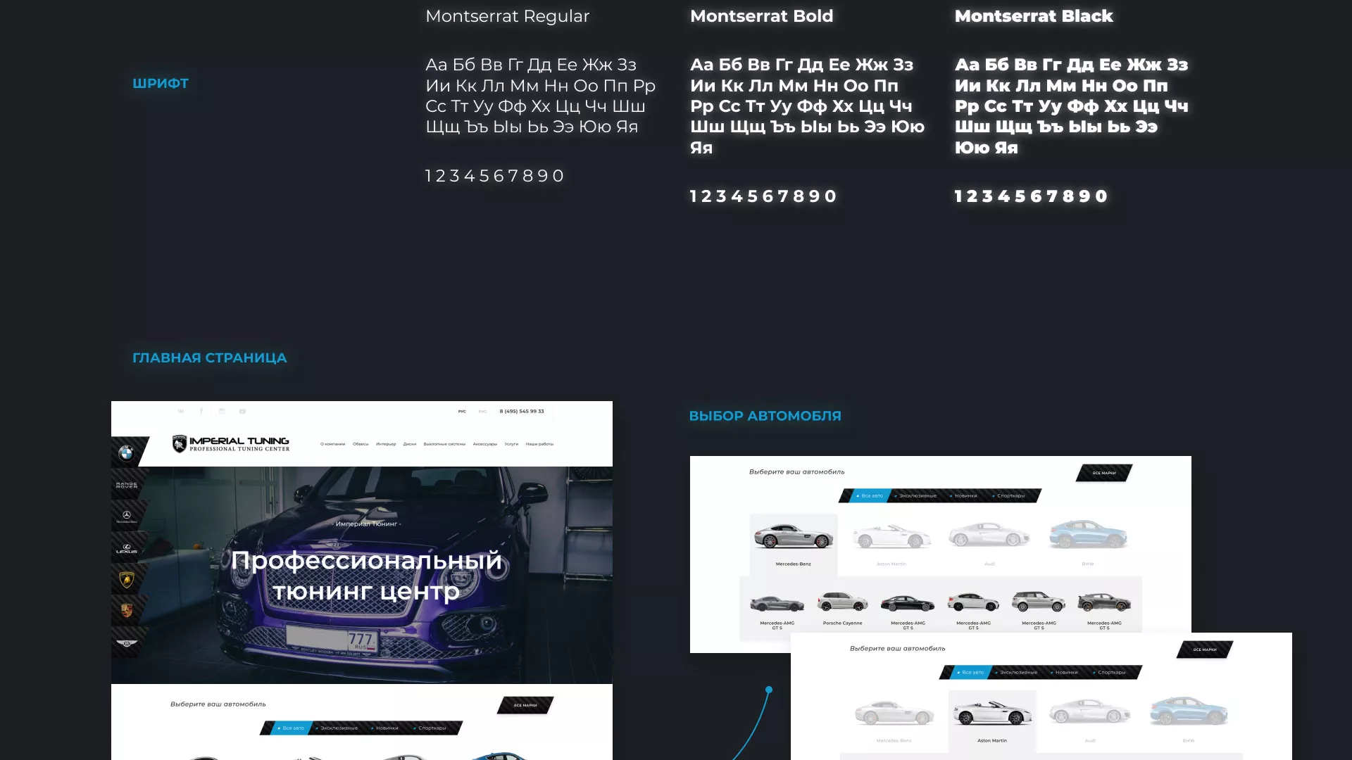 Создание сайта тюнинг-ателье «Imperial Tuning» в Шали