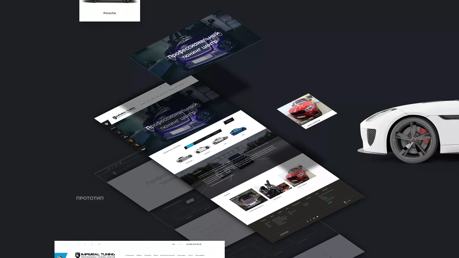 Создание сайта тюнинг-ателье «Imperial Tuning» в Шали