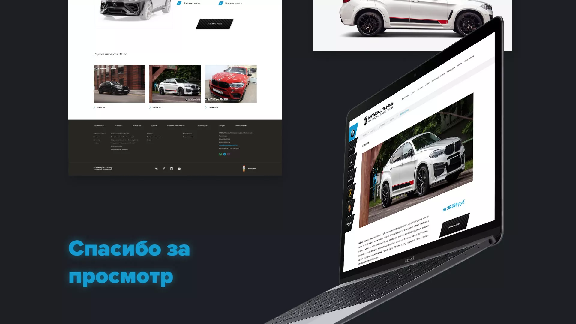 Создание сайта тюнинг-ателье «Imperial Tuning» в Шали