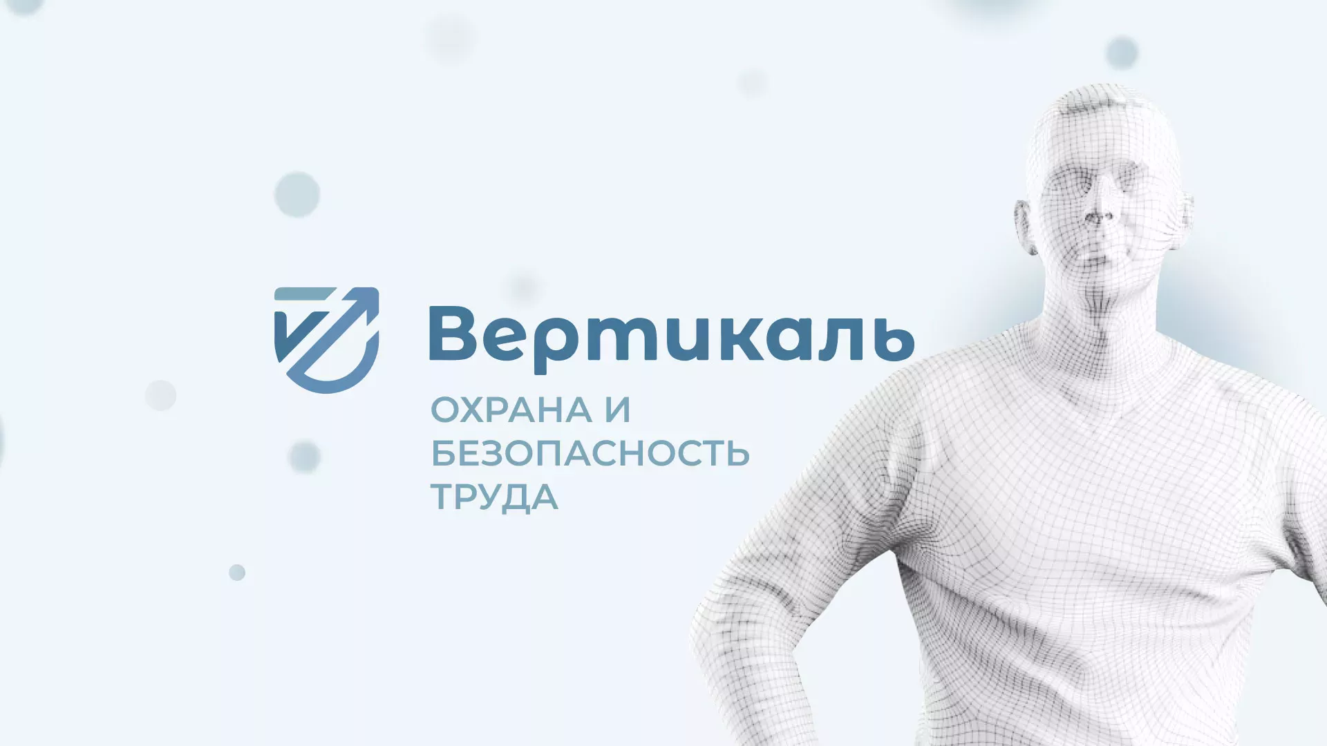 Создание сайта учебного центра «Вертикаль» в Шали