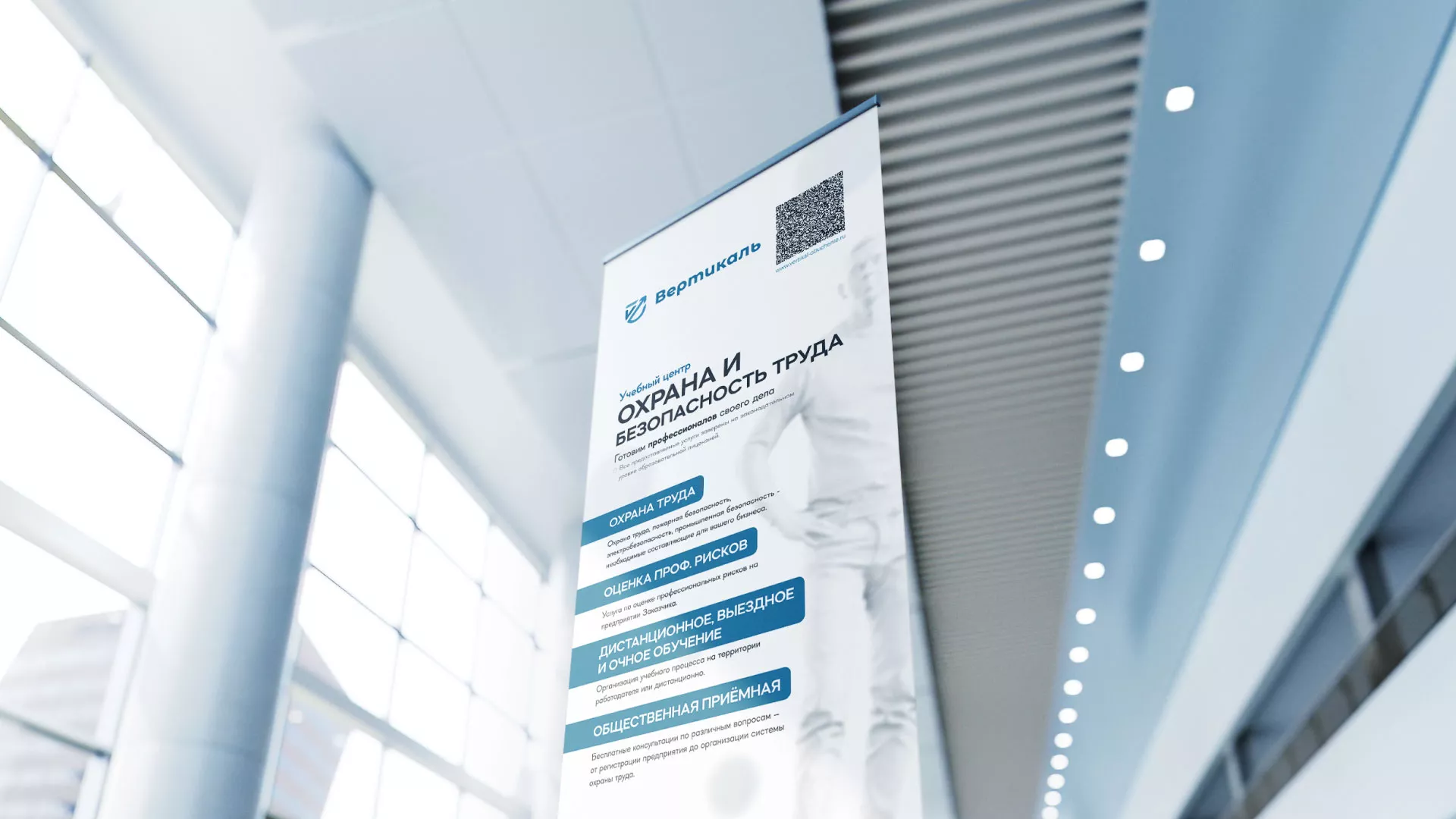 Разработка дизайн-макета ролл-ап стенда для учебного центра «Вертикаль» в Шали