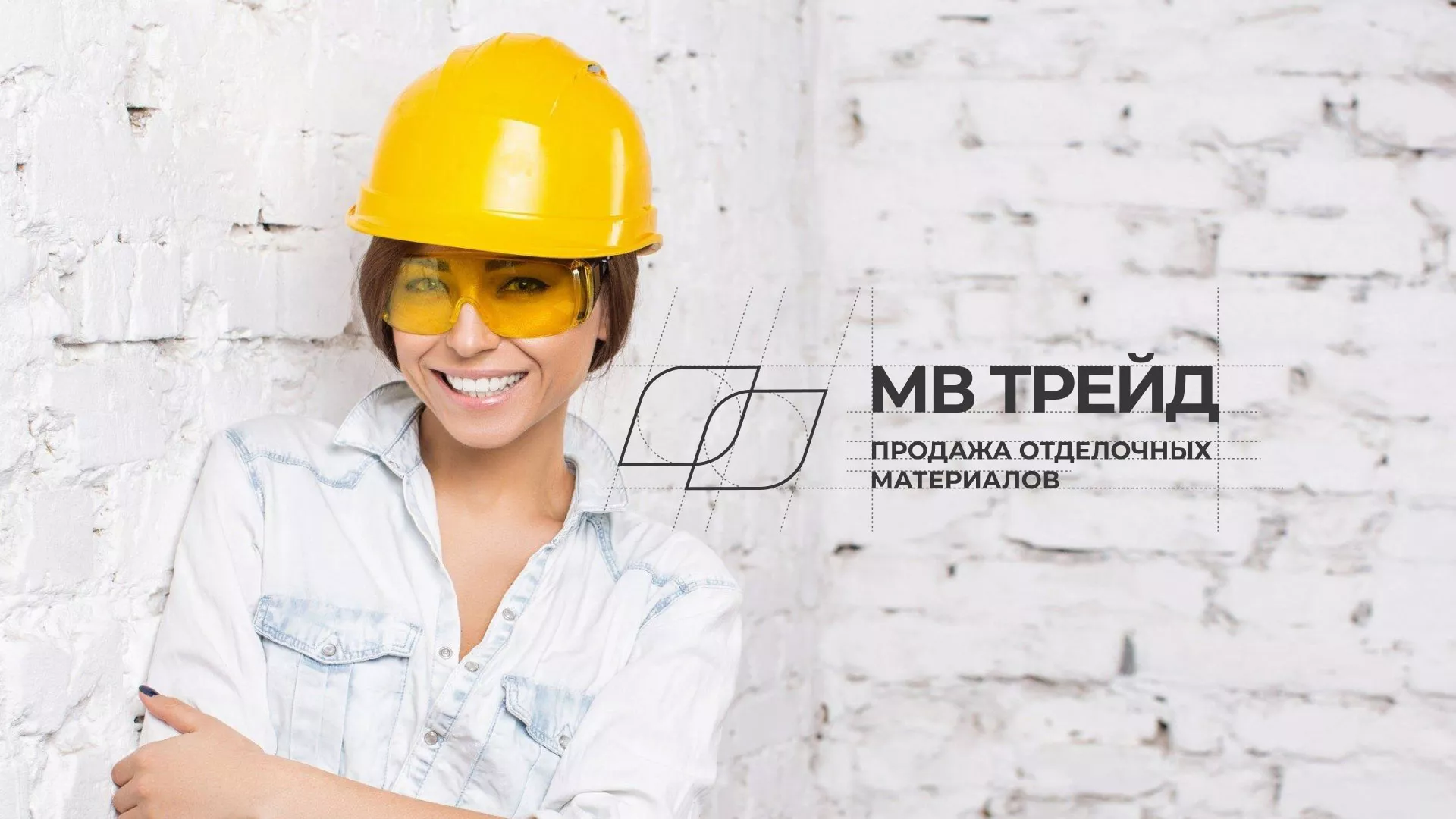 Разработка логотипа и сайта компании «МВ Трейд» в Шали