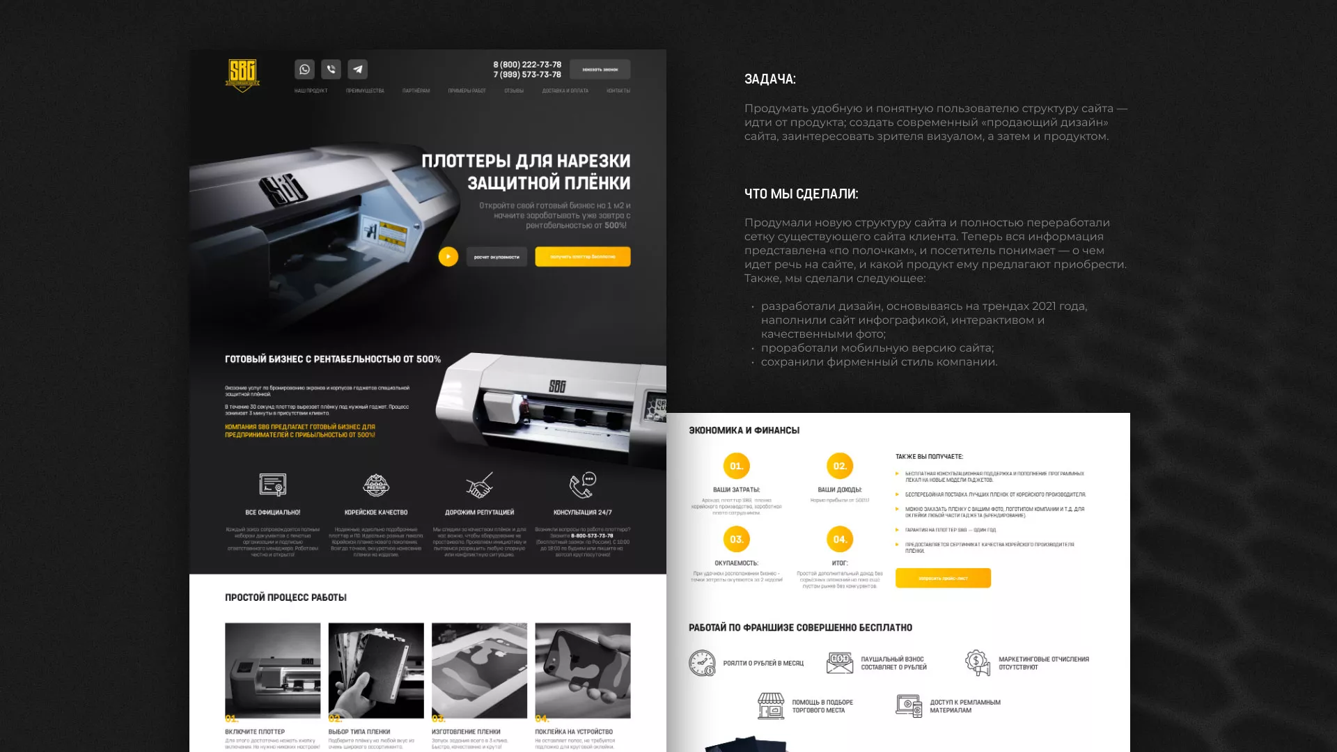 Разработка лендинга «Службы бронирования гаджетов» в Шали