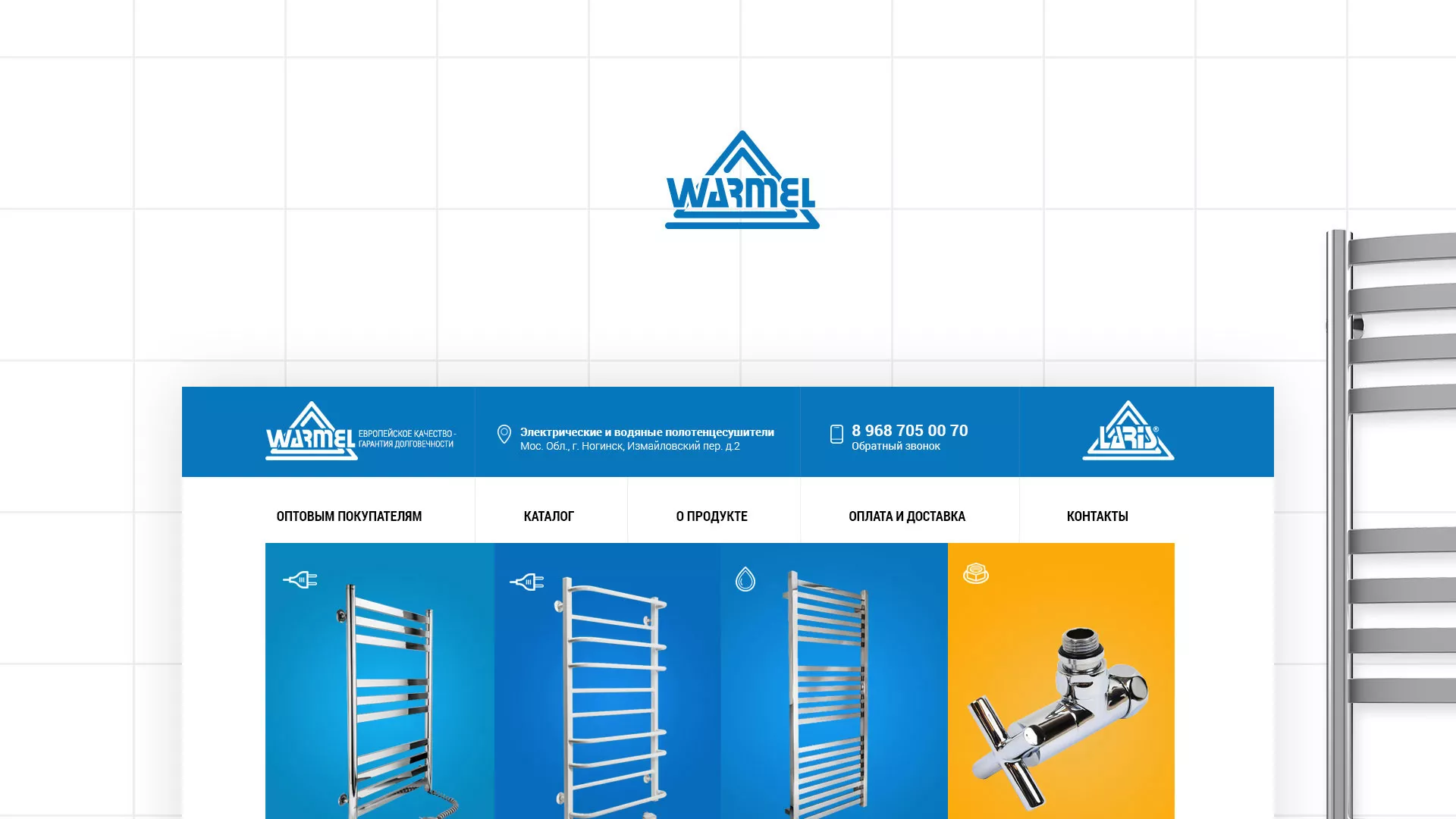 Разработка сайта для компании «WARMEL» по продаже полотенцесушителей в Шали