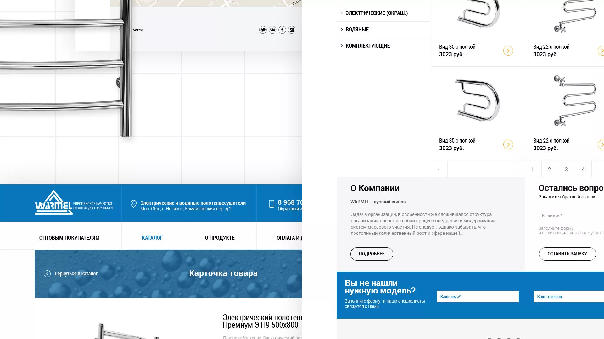 Разработка сайта для компании «WARMEL» по продаже полотенцесушителей в Шали