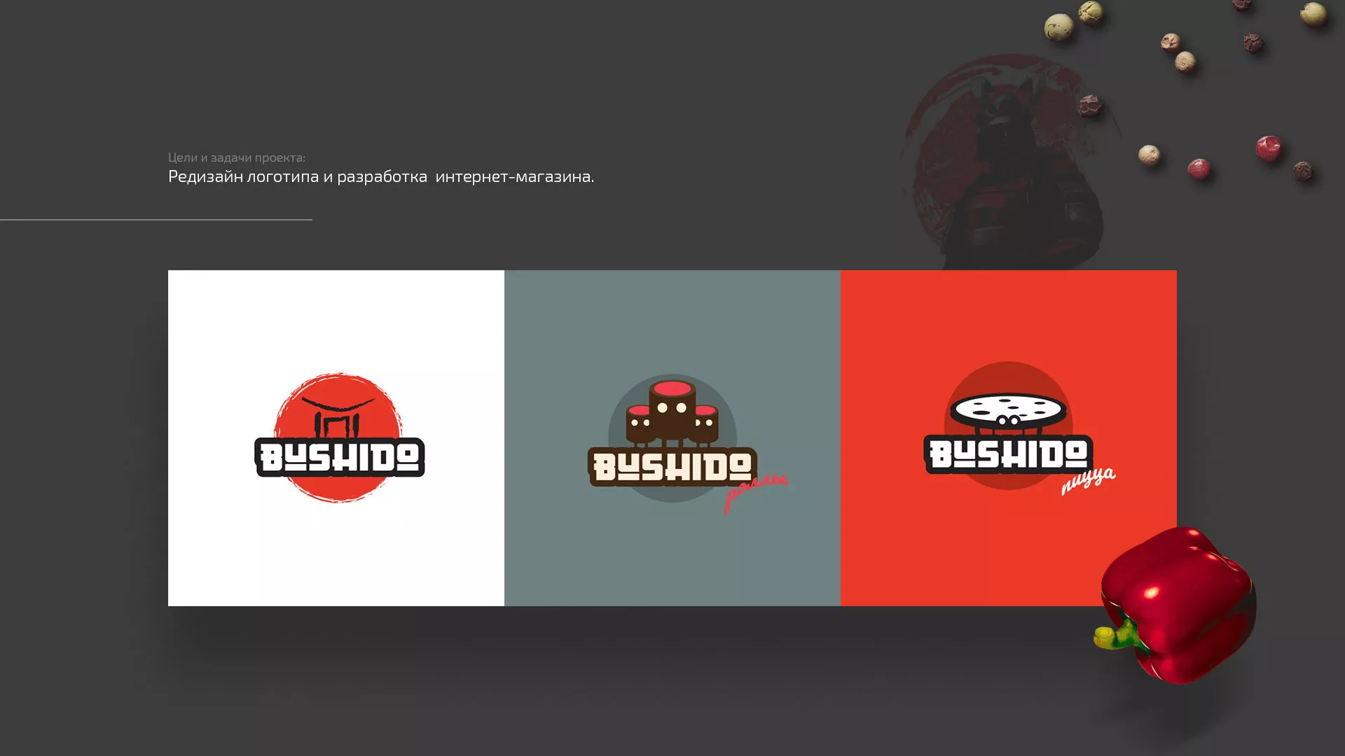 Разработка сайта для пиццерии «BUSHIDO» в Шали