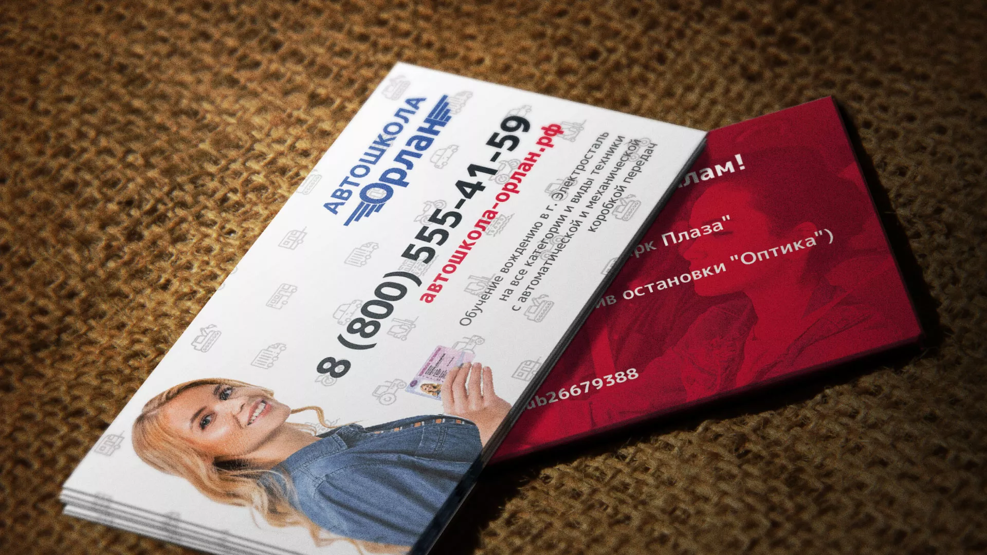 Разработка рекламных визиток автошколы «Орлан» в Шали