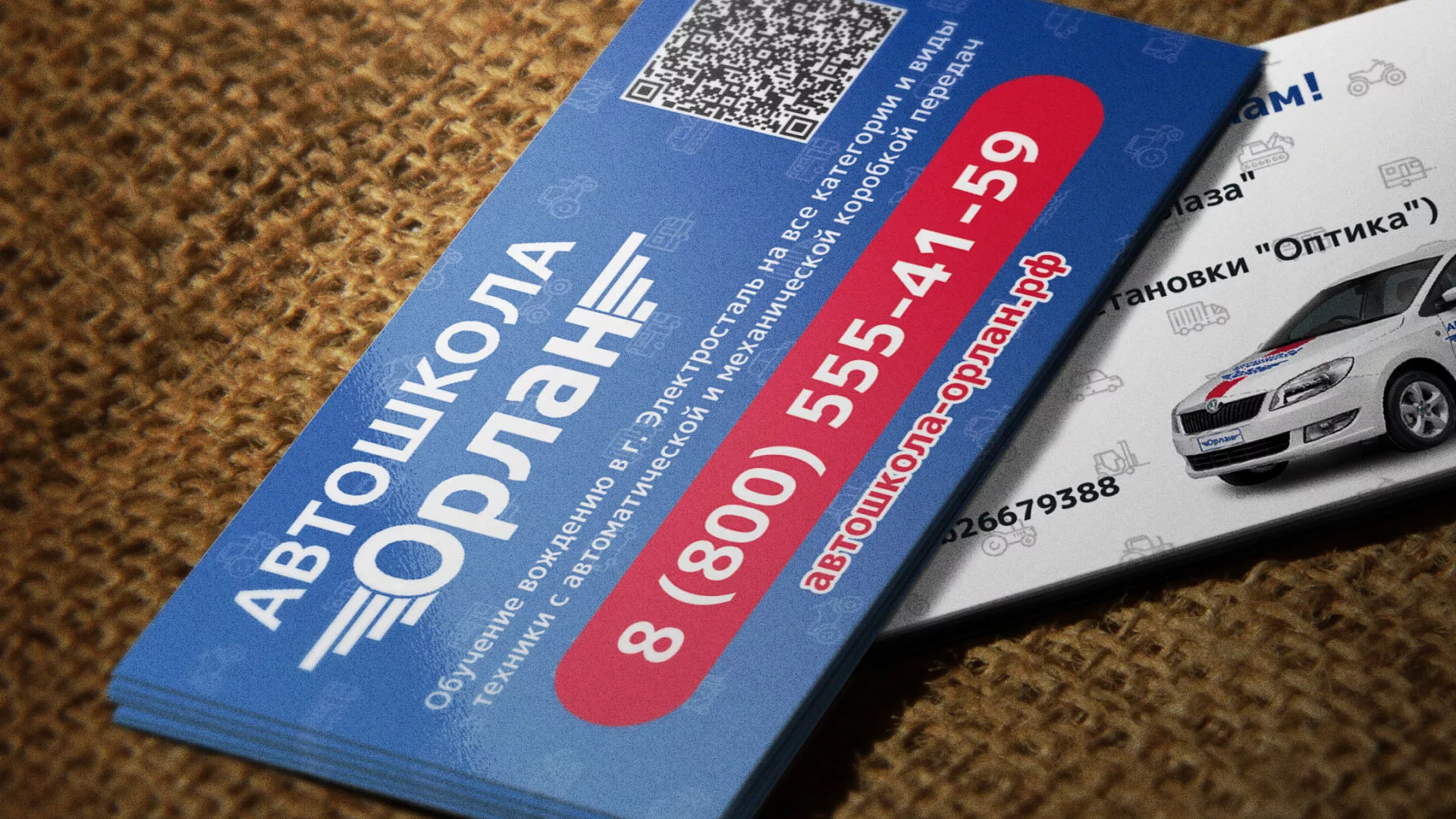 Разработка промо-визиток для автошколы «Орлан» в Шали