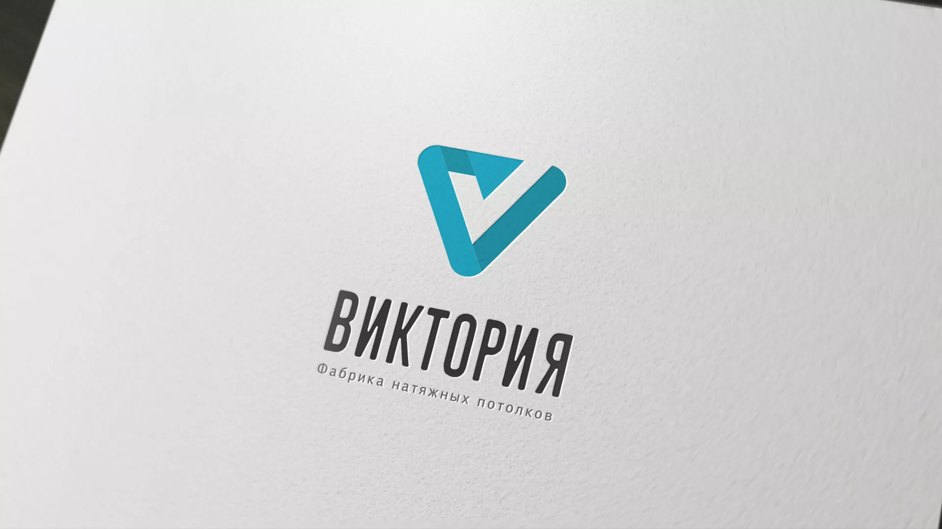 Разработка фирменного стиля компании по продаже и установке натяжных потолков в Шали