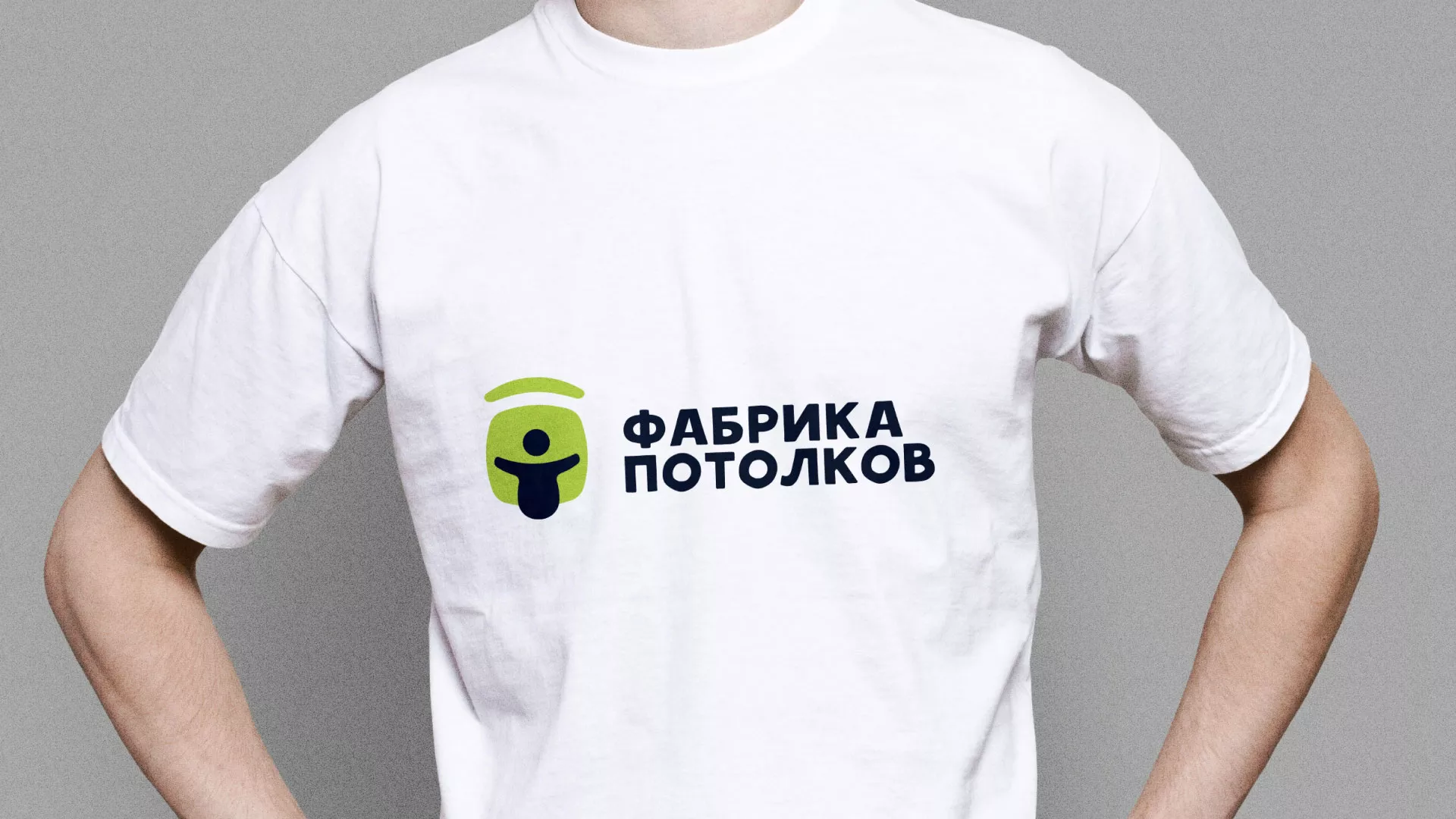 Разработка фирменного стиля для фабрики натяжных потолков в Шали